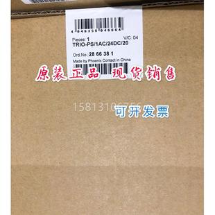 开关电源模块TRIO 菲尼克斯 1AC 现货产品原装 现货 24DC