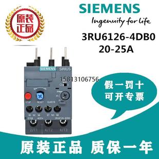正品 西门子热继电器3RU6126 3RU6126 25A 现货议价原装 4DB0