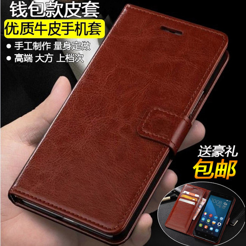 华为真皮皮套翻盖式钱包款手机壳