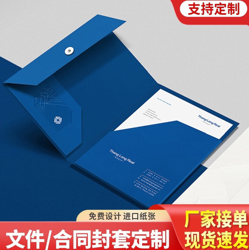封套定制企业文件夹热溶合同夹
