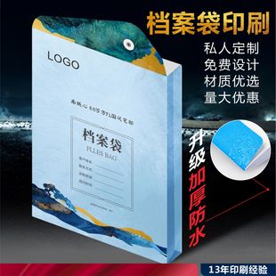 档案袋定制双面彩色企业信封文件袋房地产中介资料袋加厚牛皮纸A4