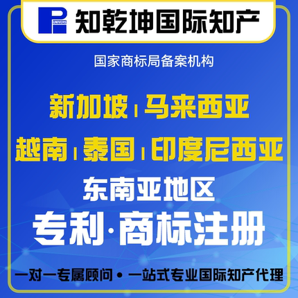 马来西亚商标注册丨中国亚马逊美国欧盟日本韩国商标注册商标申请