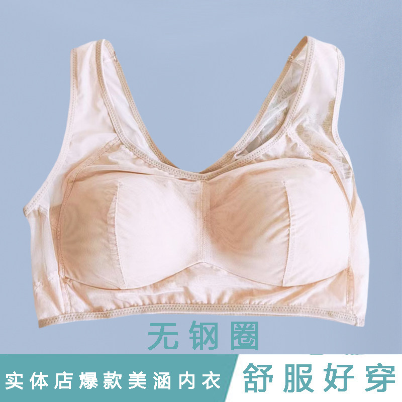美涵文胸夏季薄款大码聚拢无钢圈舒服透气美背胖妹妹女内衣背心式