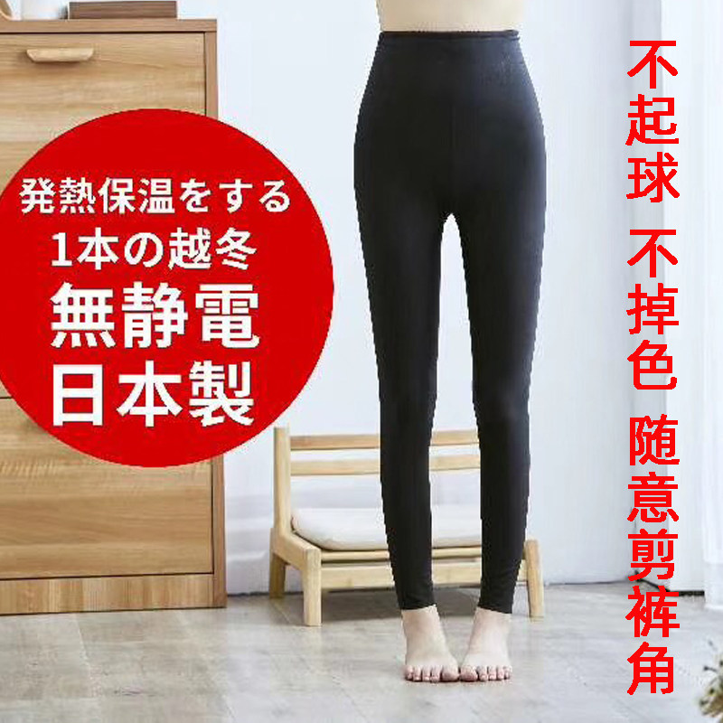 日本热销热能裤女自发热 恒温裤 薄款保暖发热裤秋冬季薄绒打底裤