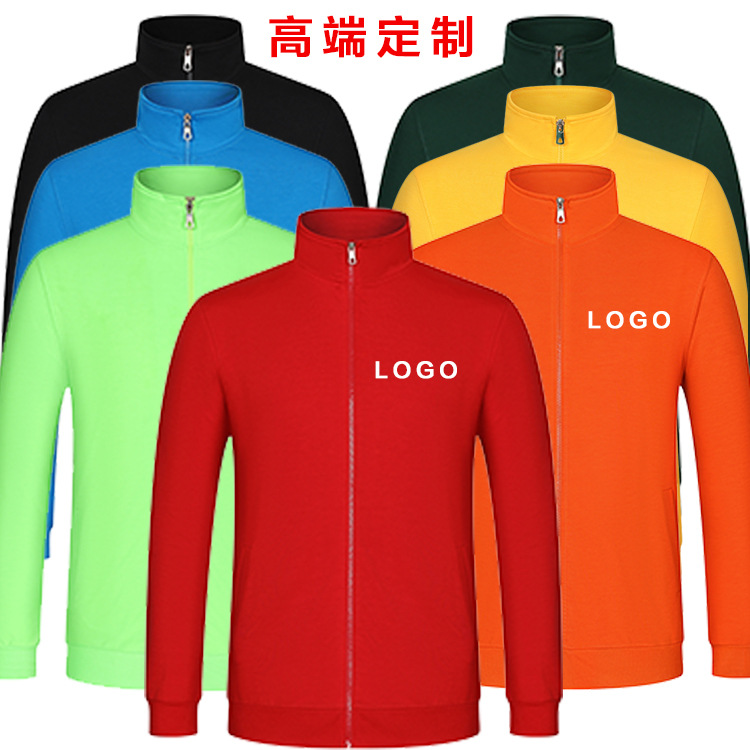 班服同学聚会刺绣款立领 工作服广告衫团体服定制印logo 薄卫衣丽