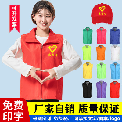 团队工作印字志愿者马甲定制logo