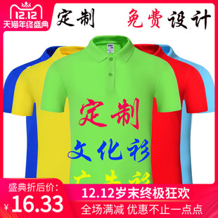 夏季速干短袖男t恤定制logo印文化工作服运动透气体恤定做polo衫