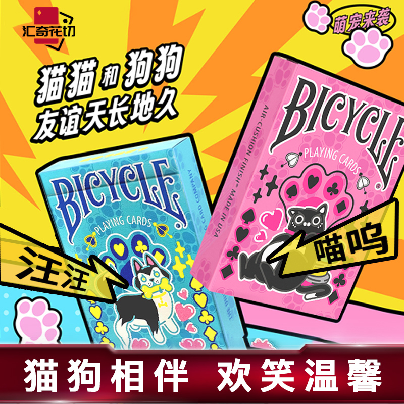 Bicycle荧光效果扑克牌