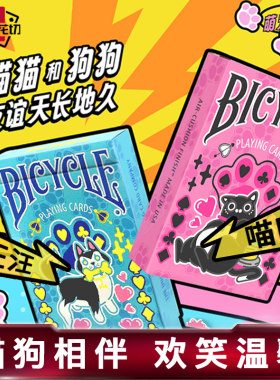 Bicycle荧光效果扑克牌