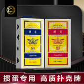 犇牛掼蛋扑克牌专用塑料PVC布纹细长黑芯纸比赛专用高质量娱乐