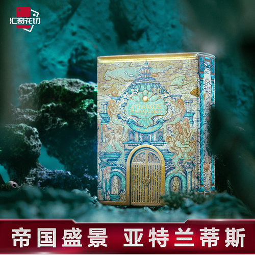 汇奇花切ARK扑克牌亚特兰蒂斯