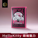 Bicycle三丽鸥联名扑克牌纸牌卡通周边HelloKitty凯蒂猫酷洛米