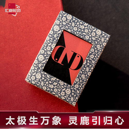 汇奇花切太极图花切扑克牌