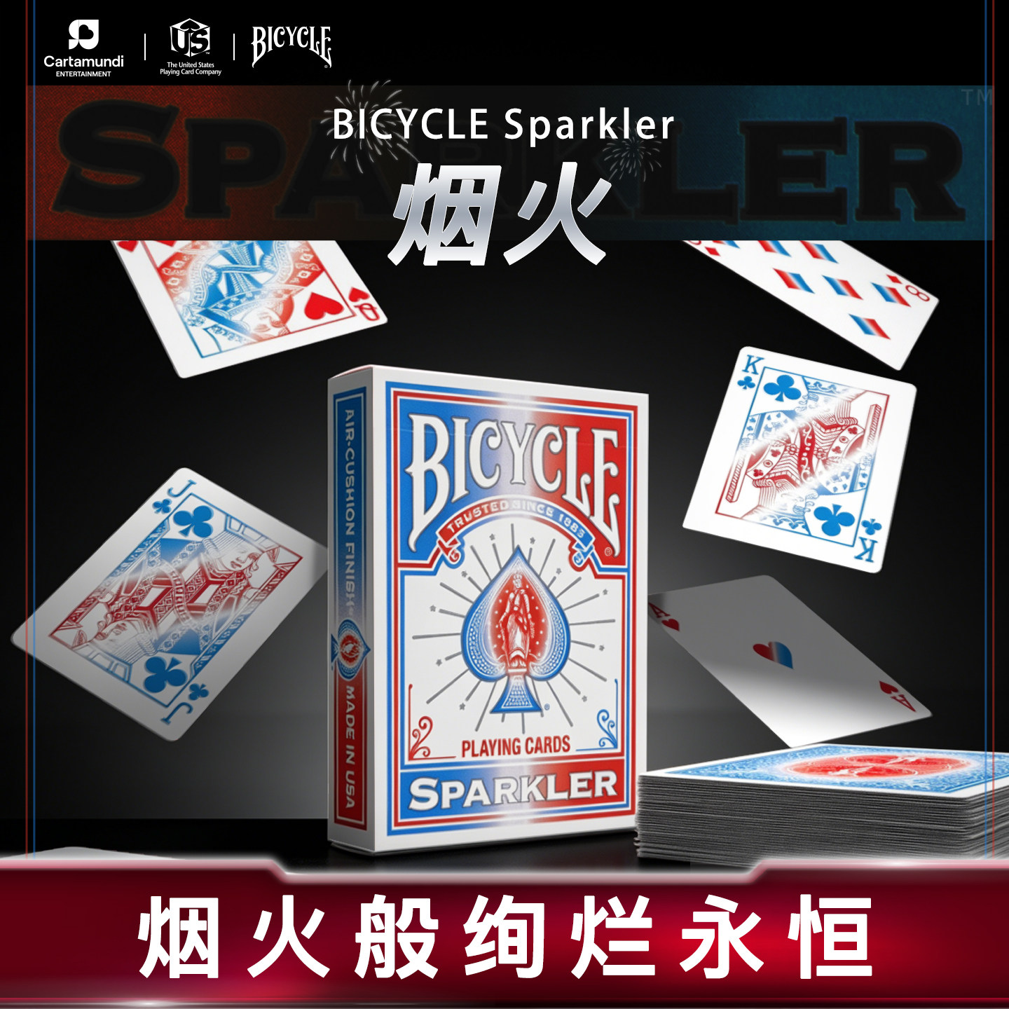 汇奇花切bicycle单车收藏花切魔术练习入门扑克牌烟火Sparkler图片