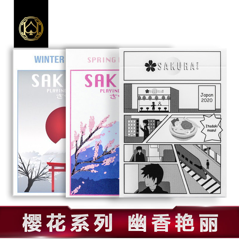 汇奇进口收藏时尚潮流樱花扑克牌图片