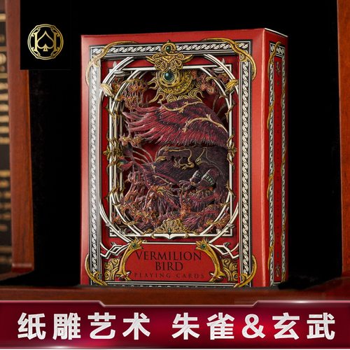 ARK汇奇花切青龙朱雀玄武扑克牌