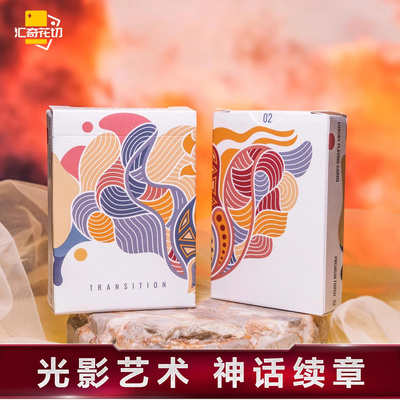 汇奇花切高颜值艺术扑克牌