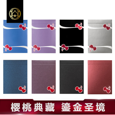 汇奇花切扑克牌限量版樱桃