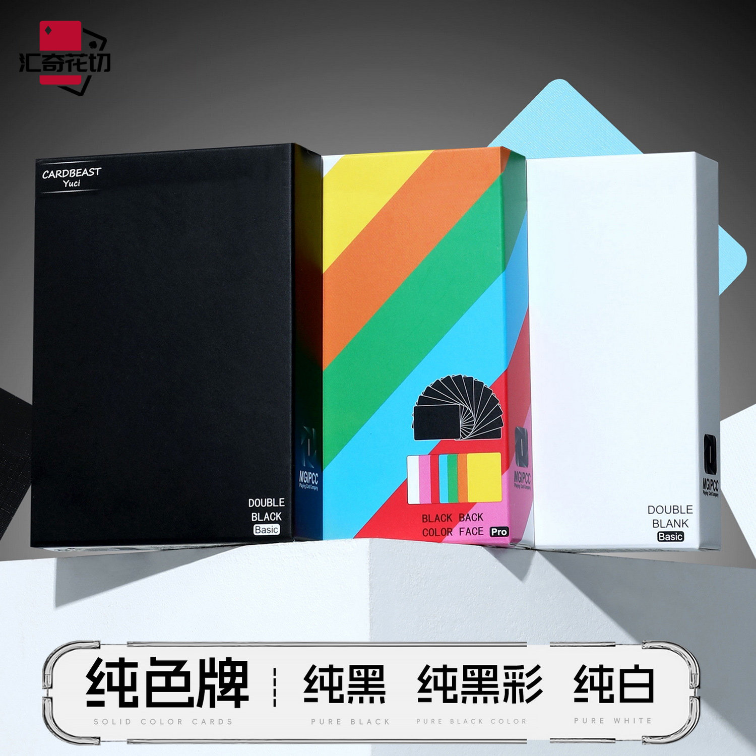 汇奇花切扑克牌创意特殊牌