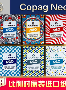 汇奇扑克 Copag Neo Series 库帕Neo系列 进口收藏花切扑克牌