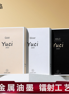 汇奇花切收藏扑克牌 瑜慈LOGO金属油墨holo魔术练习纸牌镭射冷烫