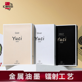 瑜慈LOGO金属油墨holo魔术练习纸牌镭射冷烫 汇奇花切收藏扑克牌