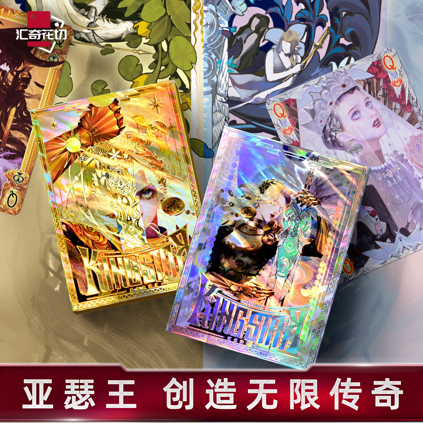 汇奇花切收藏潮流魔术限量版扑克牌kingstrar湖中剑V2亚瑟王kspcc