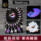 汇奇花切高颜值荧光扑克牌 Soul瑜慈练习牌魔术收藏压纹黑芯纸牌