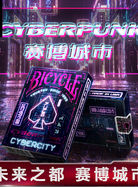 bicycle单车扑克牌花切网红创意纸牌卡牌赛博朋克城市电路控制台