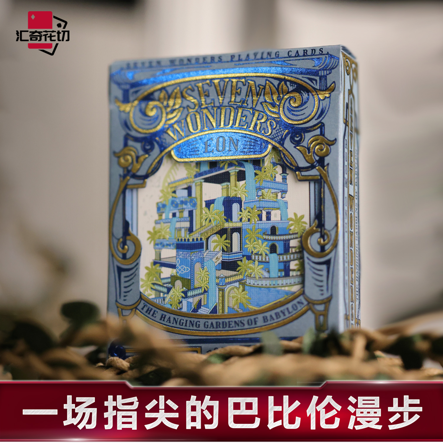 汇奇花切扑克牌高颜值