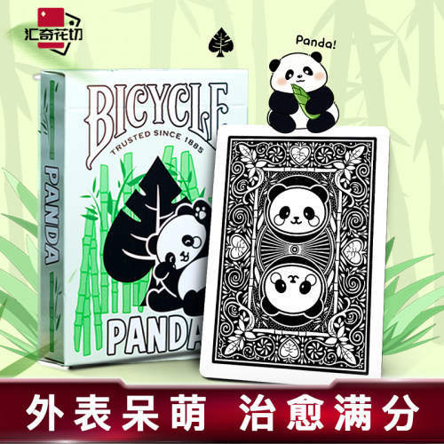 汇奇花切Bicycle单车扑克牌熊猫