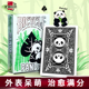 汇奇花切Bicycle扑克纸牌周边收藏文创意魔术国风潮宝可爱熊猫