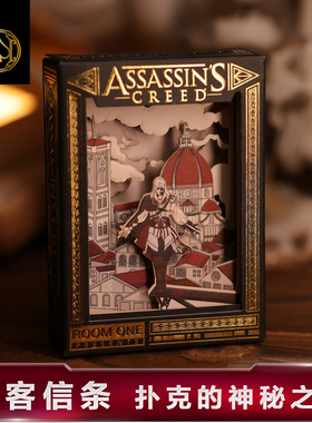 汇奇花切收藏高颜值扑克牌 Assassin's Creed 刺客信条 Room one