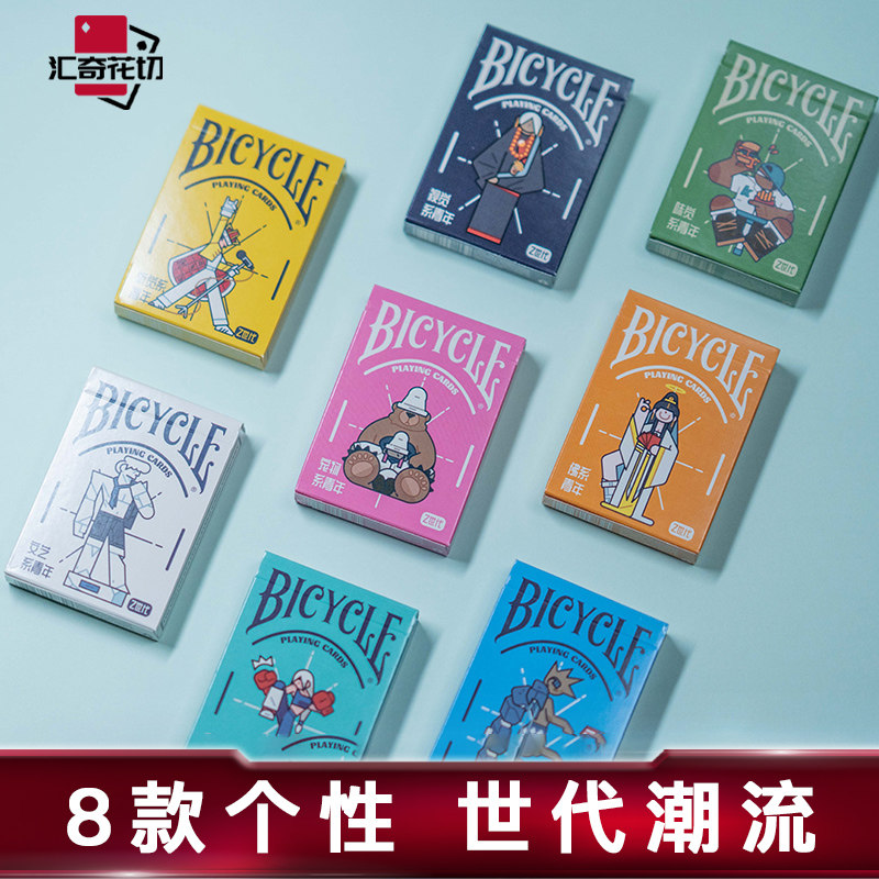 汇奇bicycle单车扑克牌Z世代盲盒潮玩魔术花切纸牌花切扑克牌图片