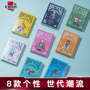 汇奇bicycle单车扑克牌Z世代盲盒潮玩魔术花切纸牌花切扑克牌