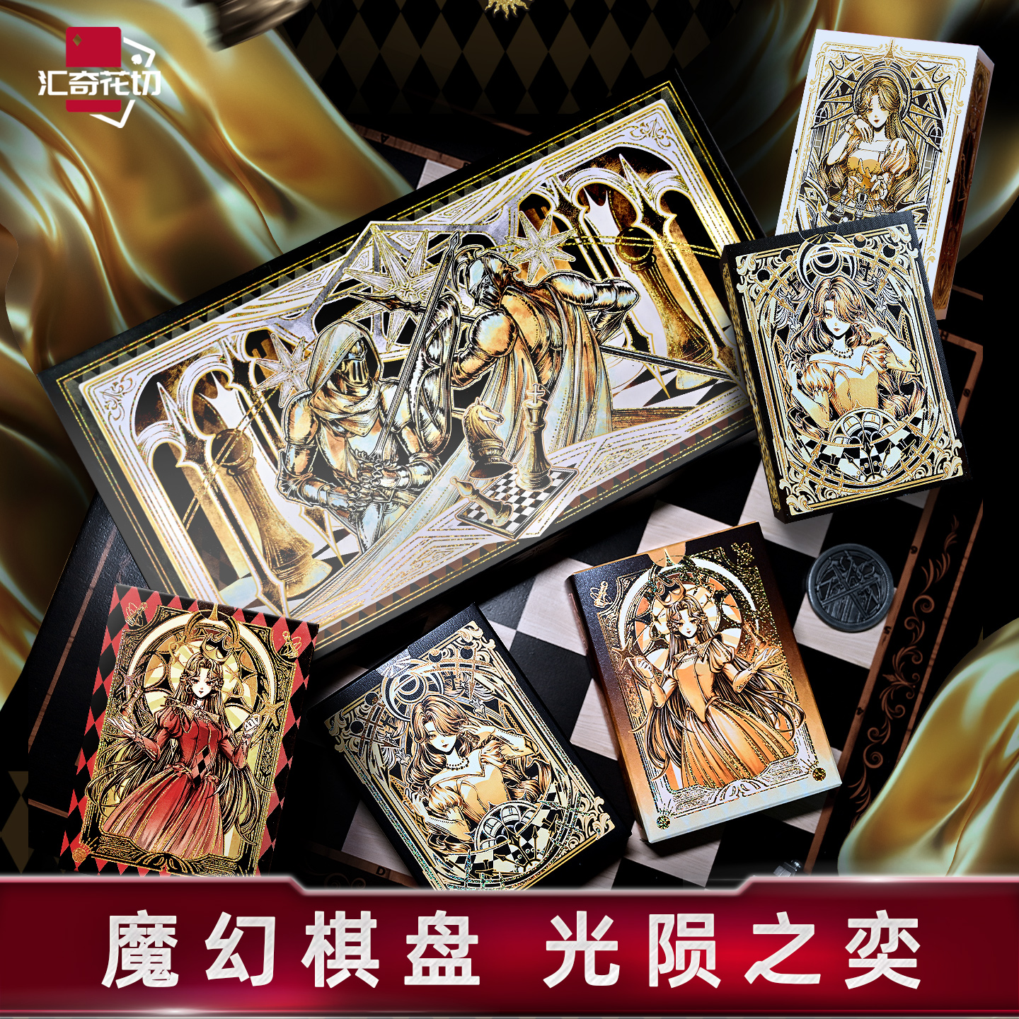 汇奇花切扑克牌高颜值