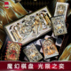 汇奇花切kingstar收藏西洋棋珍藏版 文创奢华高颜值扑克牌魔幻棋盘