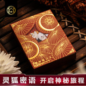 狐嫁 汇奇花切收藏魔术扑克牌硬币 高颜值纸牌 Wedding The Fox