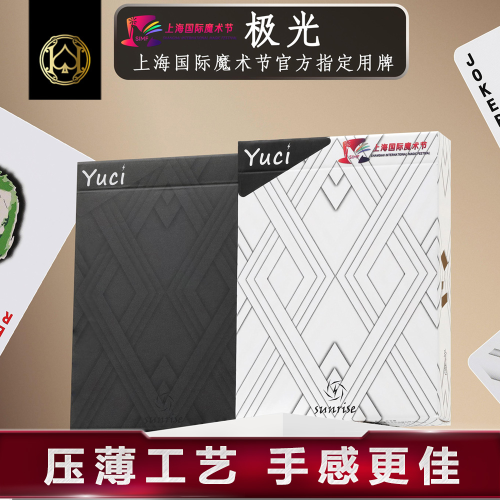 瑜慈汇奇花切极光扑克牌
