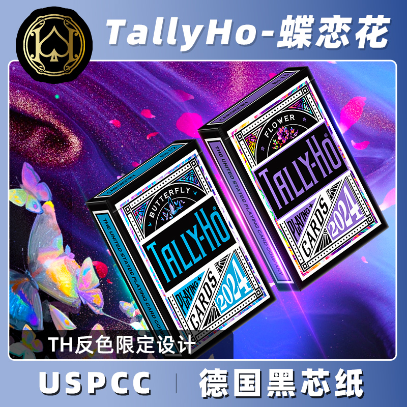 汇奇花切TH扑克牌魔术收藏练习高颜值荧光纸牌TallyHo蝶恋花系列-封面