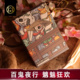 汇奇花切收藏卡牌扑克纸牌百鬼夜行HyakkiYagyō鬼怪出行创意插画