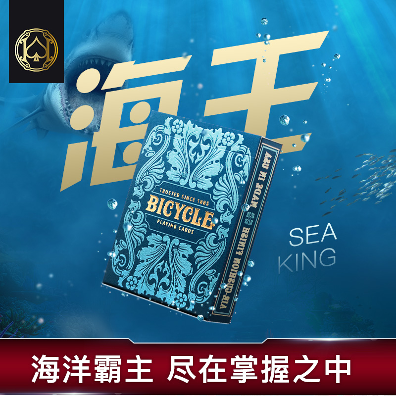 单车花切扑克牌BICYCLE