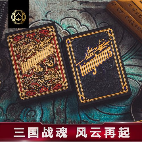 汇奇扑克牌三国战魂收藏花切纸牌