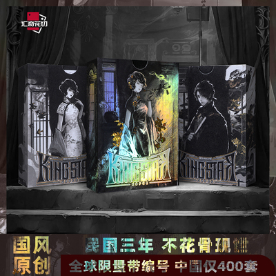 汇奇花切珍藏版民国不化骨扑克牌