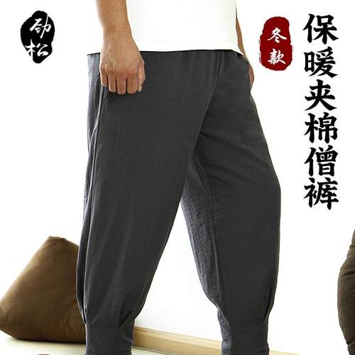 冬季加棉僧裤免绑腿男女款