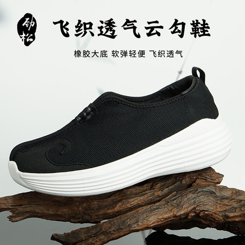 厚底云勾鞋耐磨防滑男女款劲松源