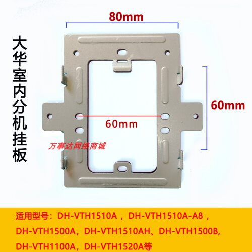 大华7寸半数字DH-VTH1500