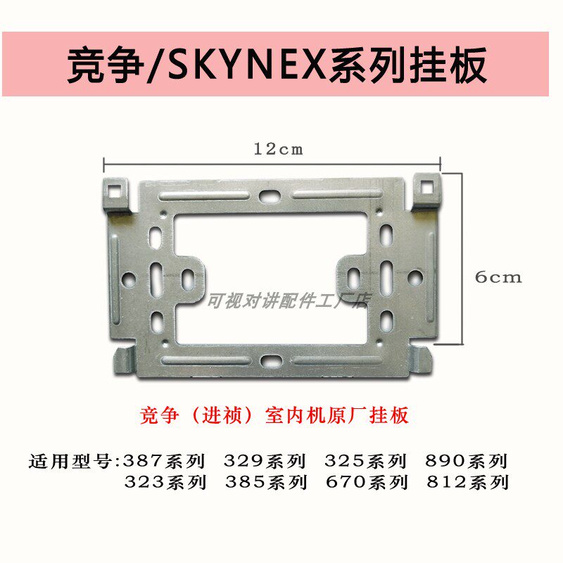 SKYNEX斯耐克七寸智能分