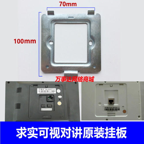 海求实尔HR-2307楼宇可视