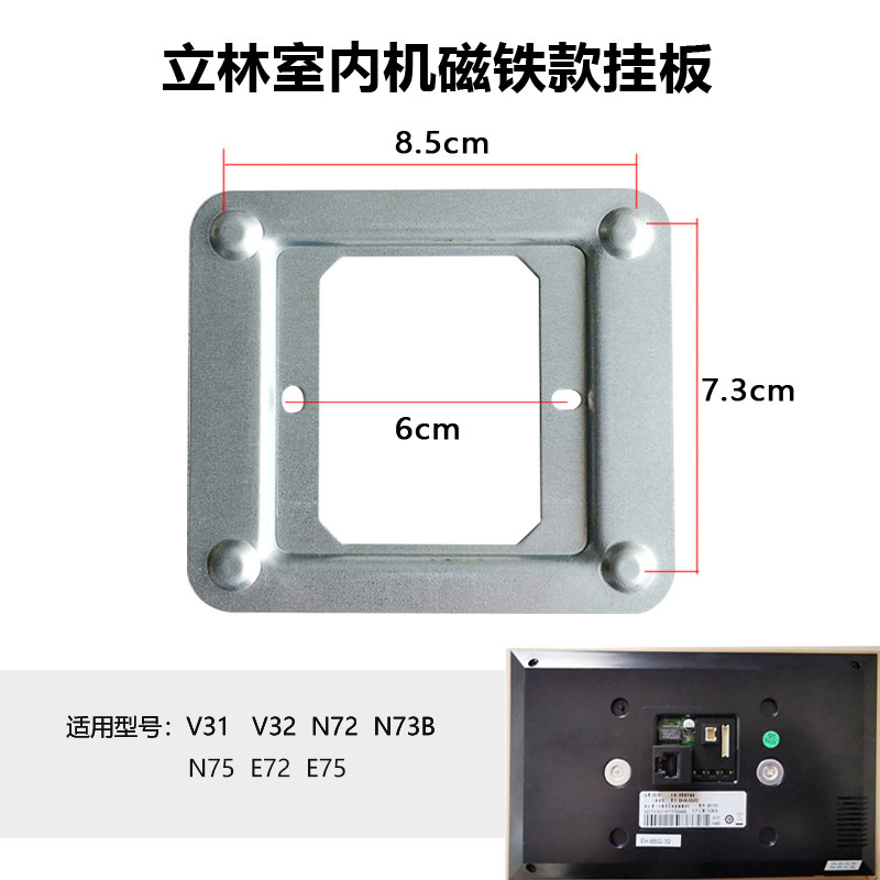LN立林V31智能终端机门铃